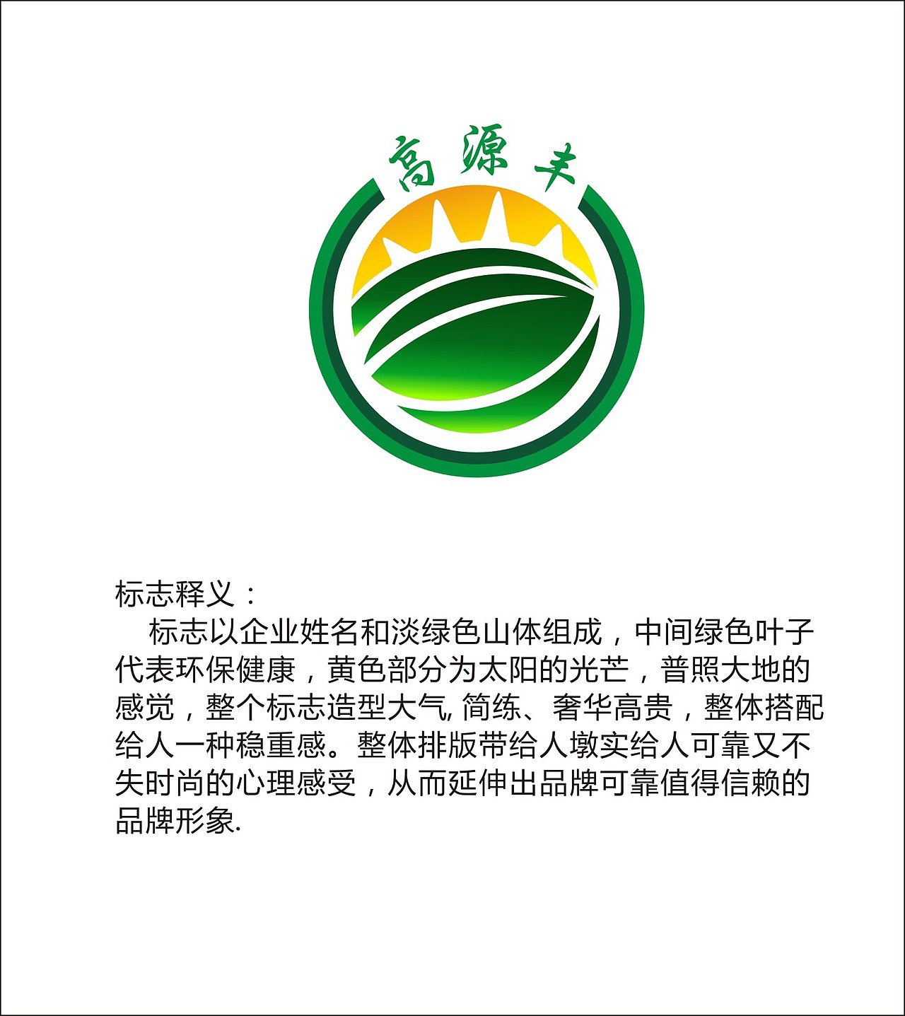 logo（图ZMTQwMDM2NjM2） - 品牌 - 站酷设计师郭先生777原创素材 - 站酷ZCOOL