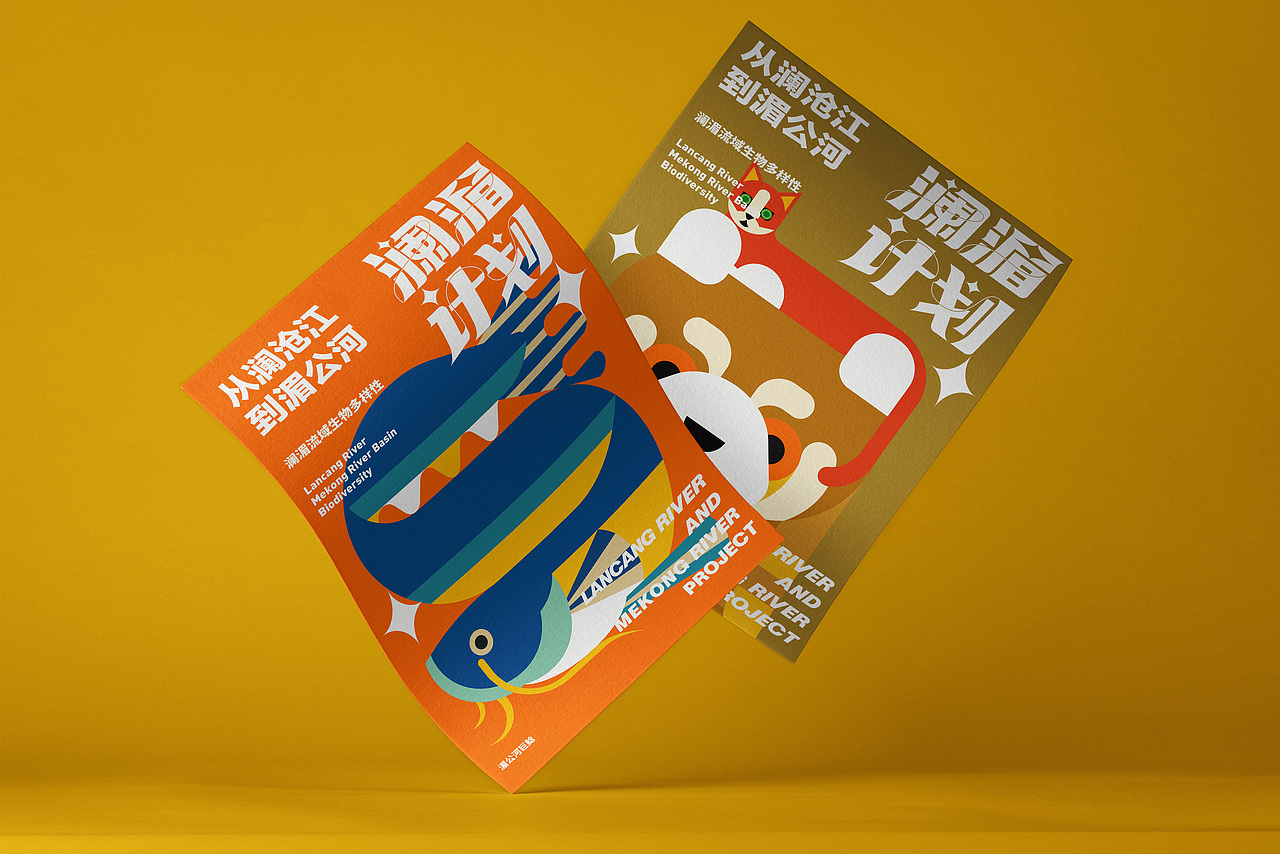 澜湄计划｜从澜沧江到湄公河（图ZMjY1MDYwMjcy） - 海报 - 站酷设计师索阿原创素材 - 站酷ZCOOL