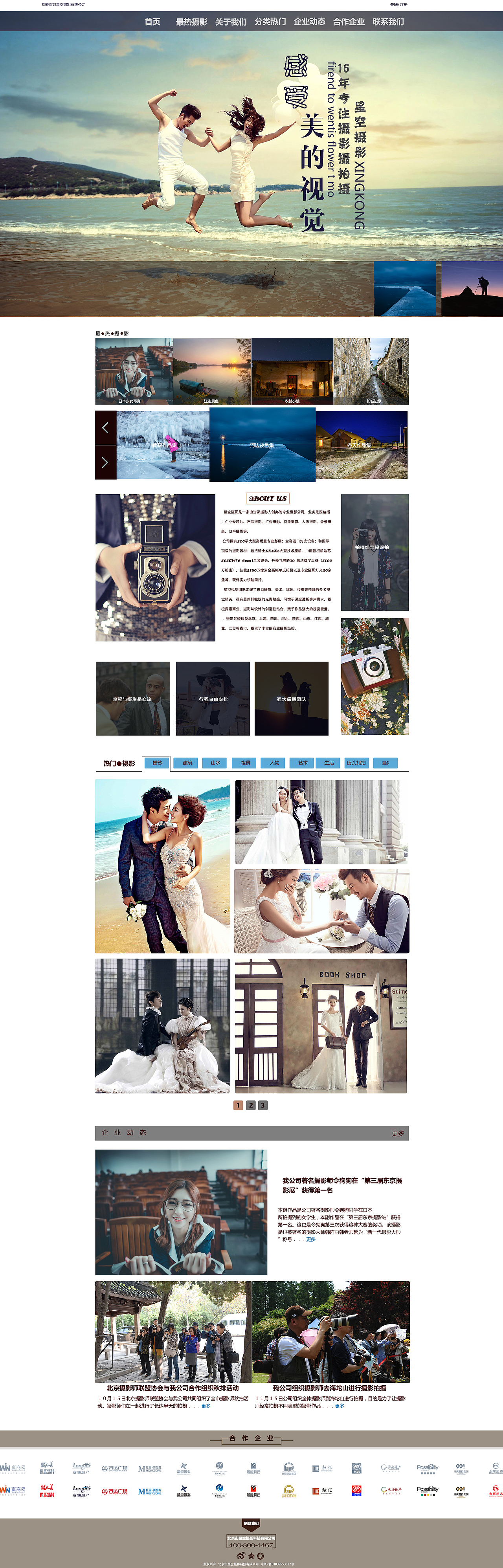 “xingkong摄影”（图ZNTI1NDk5OTI=） - APP界面 - 站酷设计师追不回的记忆原创素材 - 站酷ZCOOL