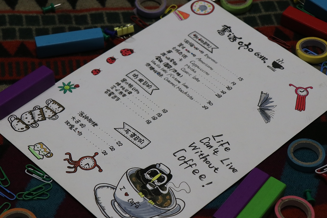 手绘咖啡店菜单（图ZNjUyMzM3NjQ=） - 创作习作 - 站酷设计师雨山女乔原创素材 - 站酷ZCOOL
