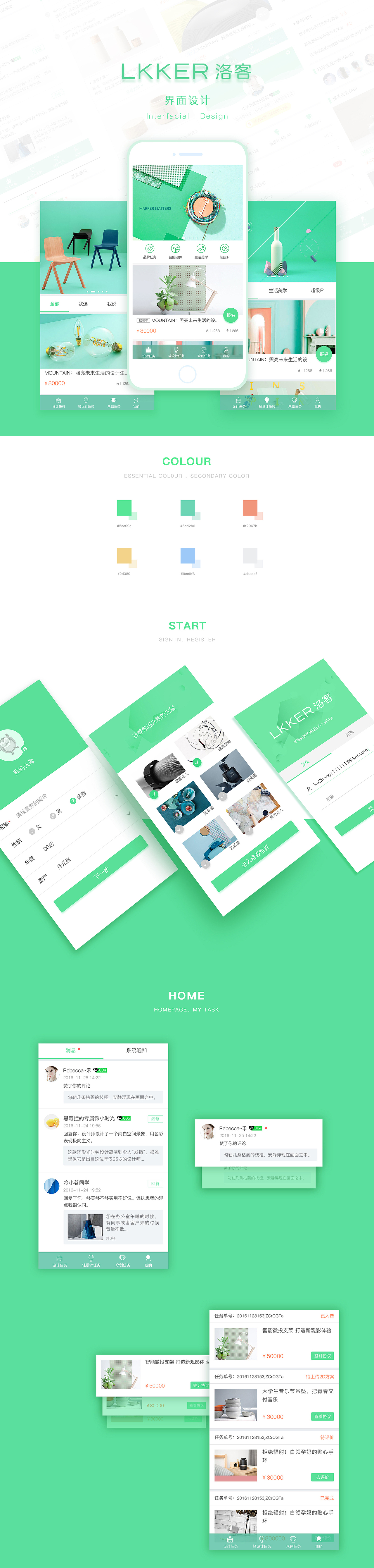 lkker手机端界面设计（图ZNzM5NDIyNDQ=） - APP界面 - 站酷设计师妹子爱吃肉原创素材 - 站酷ZCOOL