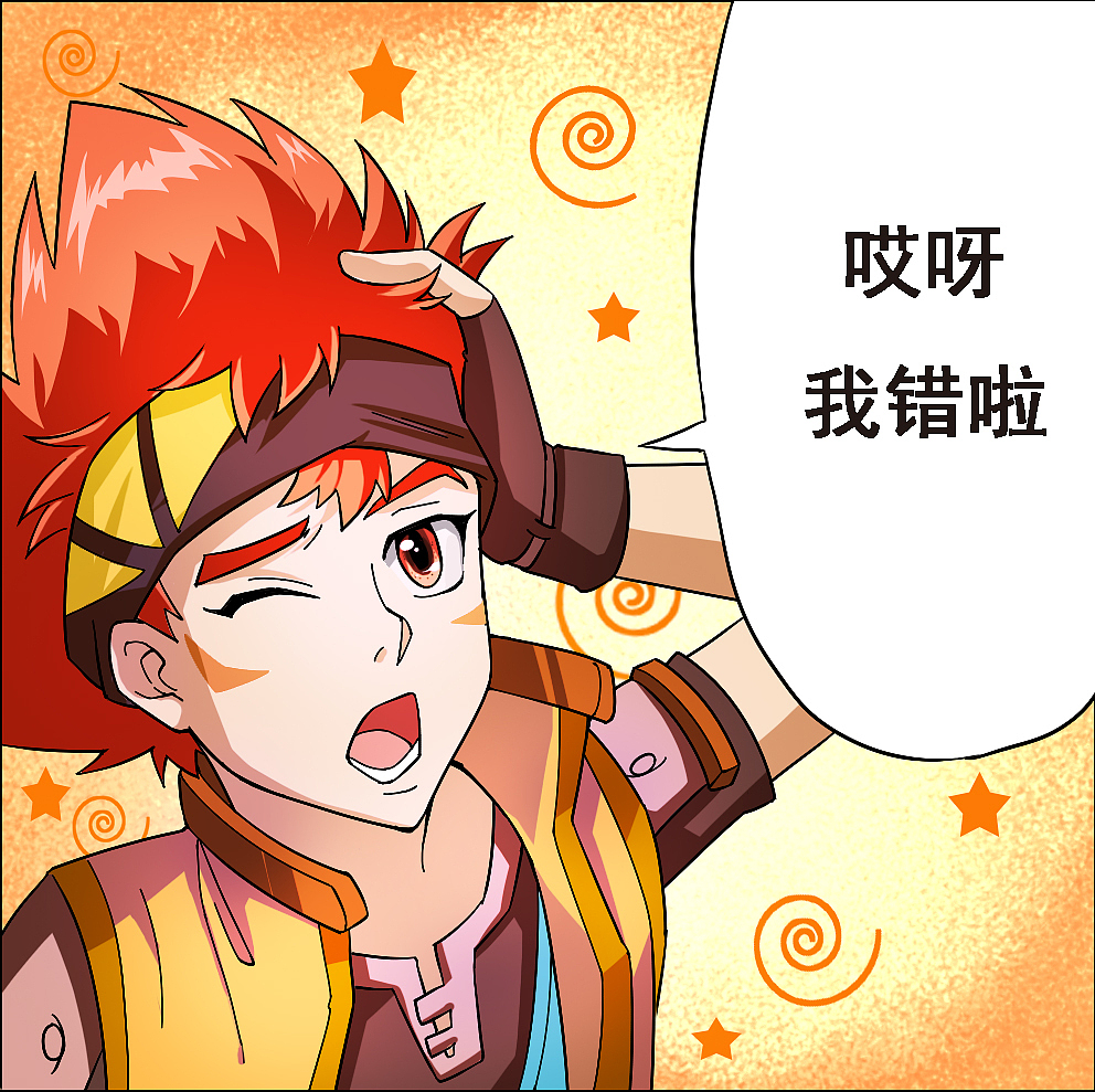 魔晶猎人表情包合集