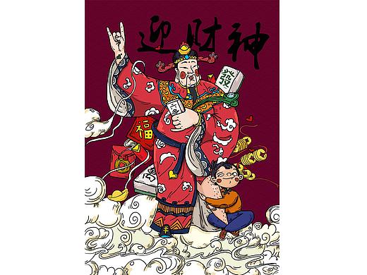 怪異年俗畫（個人主頁-ZMjQzMjU1MzY=） - 其他平面 - 站酷設計師yy福氣原創(chuàng)素材 - 站酷ZCOOL