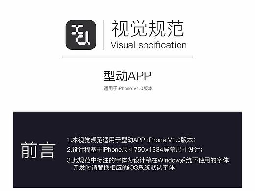 型動健身app視覺規(guī)范（個人主頁-ZMjUyNDUxNTI=） - APP界面 - 站酷設(shè)計師Hero丶0225原創(chuàng)素材 - 站酷ZCOOL
