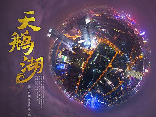 【航拍摄影】全景星球图