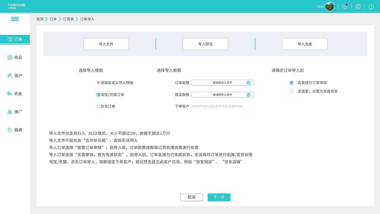探梦者-OA后台系统