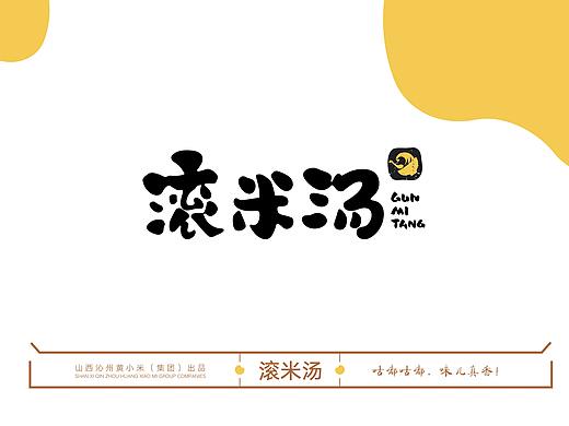 滚米汤VI设计——颜良餐饮品牌形象设计