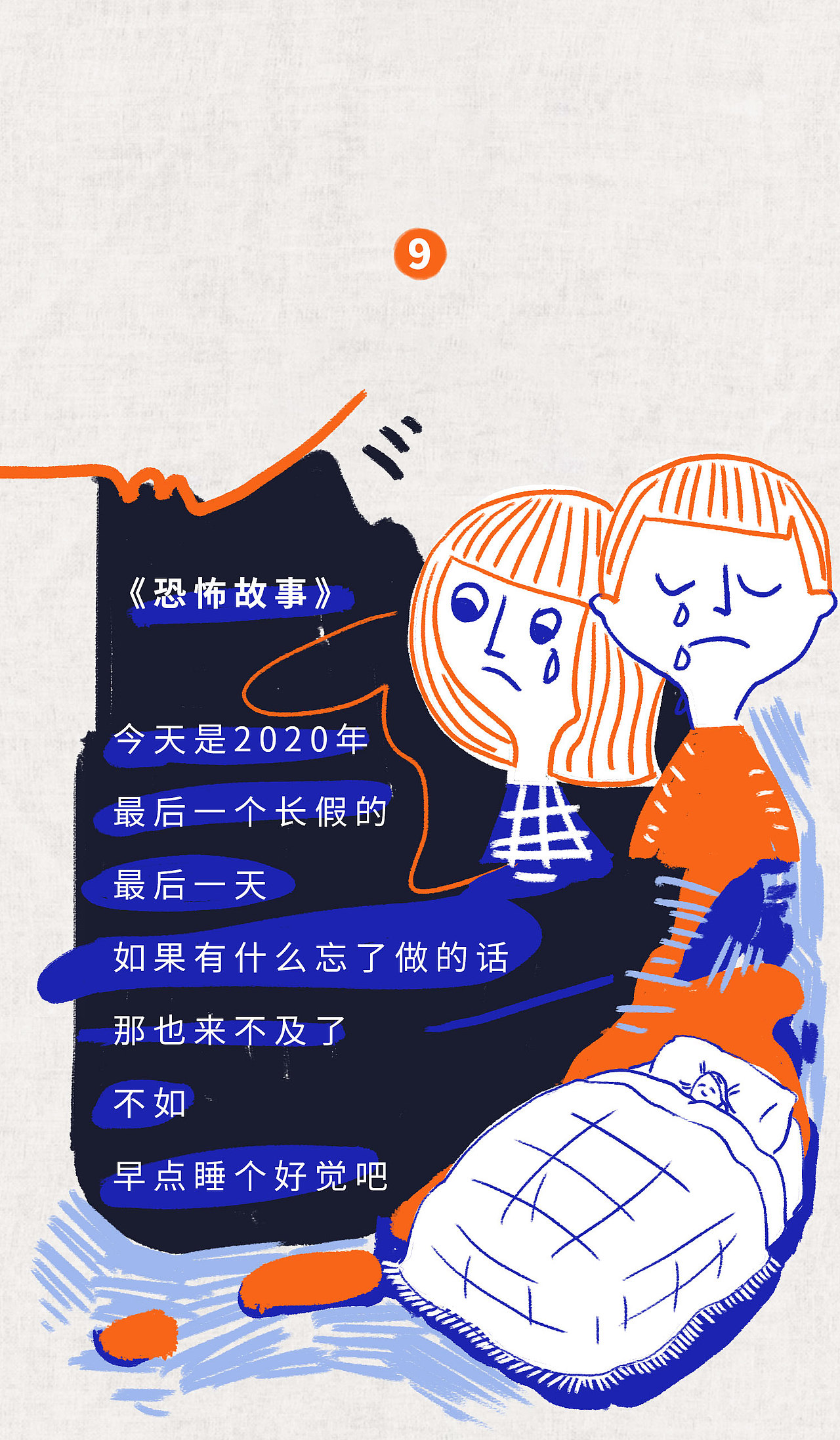 当代年轻人每天都在想什么？