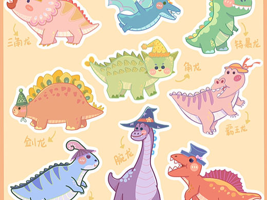 扁平风可爱恐龙