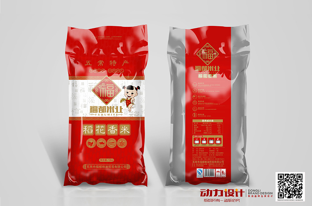 动力品牌设计机构2015年最新设计作品大米包装设计