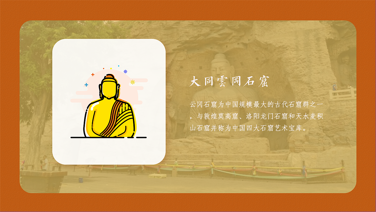 山西·大同 | MBE风格建筑icon（图ZMTMxNTM5NTAw） - 主题/皮肤 - 站酷设计师Jayuu原创素材 - 站酷ZCOOL