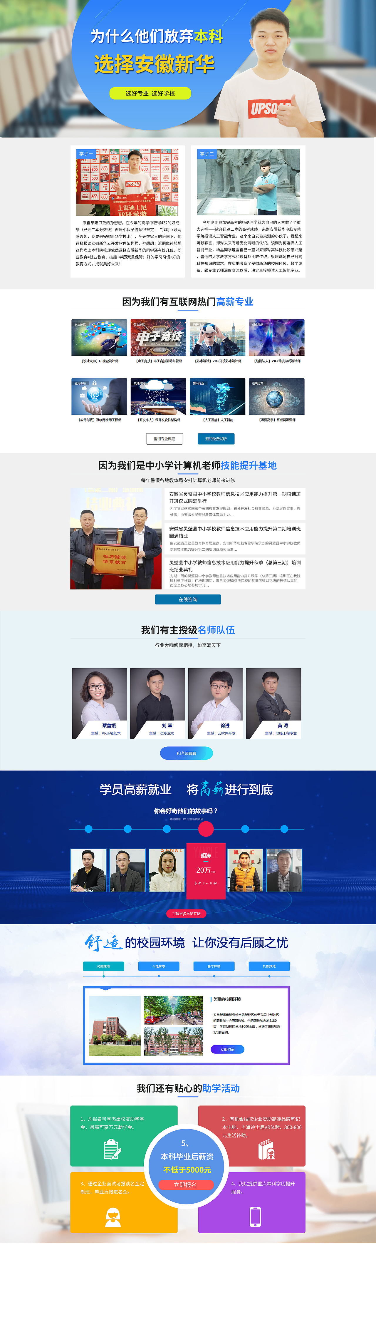 2018年教育专题汇总（图ZMTQyOTEwOTcy） - 运营设计 - 站酷设计师嘻嘻哈哈66原创素材 - 站酷ZCOOL