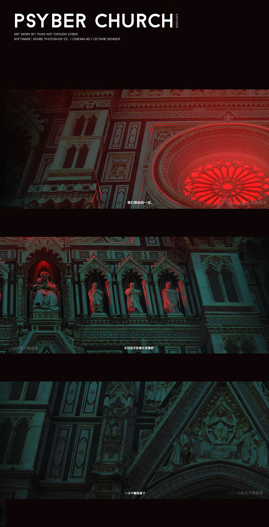 【C4D】【PS】赛博教堂（图ZMTY1NzUyMzc2） - 建筑/空间 - 站酷设计师朋克不够赛博原创素材 - 站酷ZCOOL