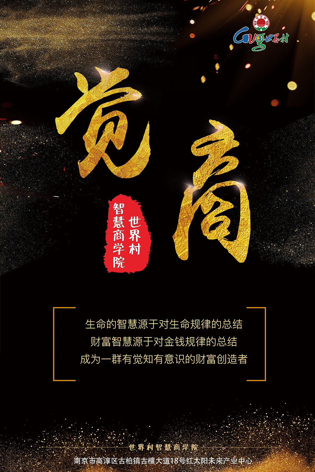 商学院|平面|海报|于寒春_原创作品-站酷zcool