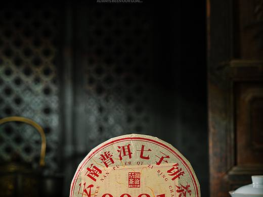 茶叶拍摄拍照摄影普洱茶拍摄拍照摄影绿茶拍照拍摄摄影