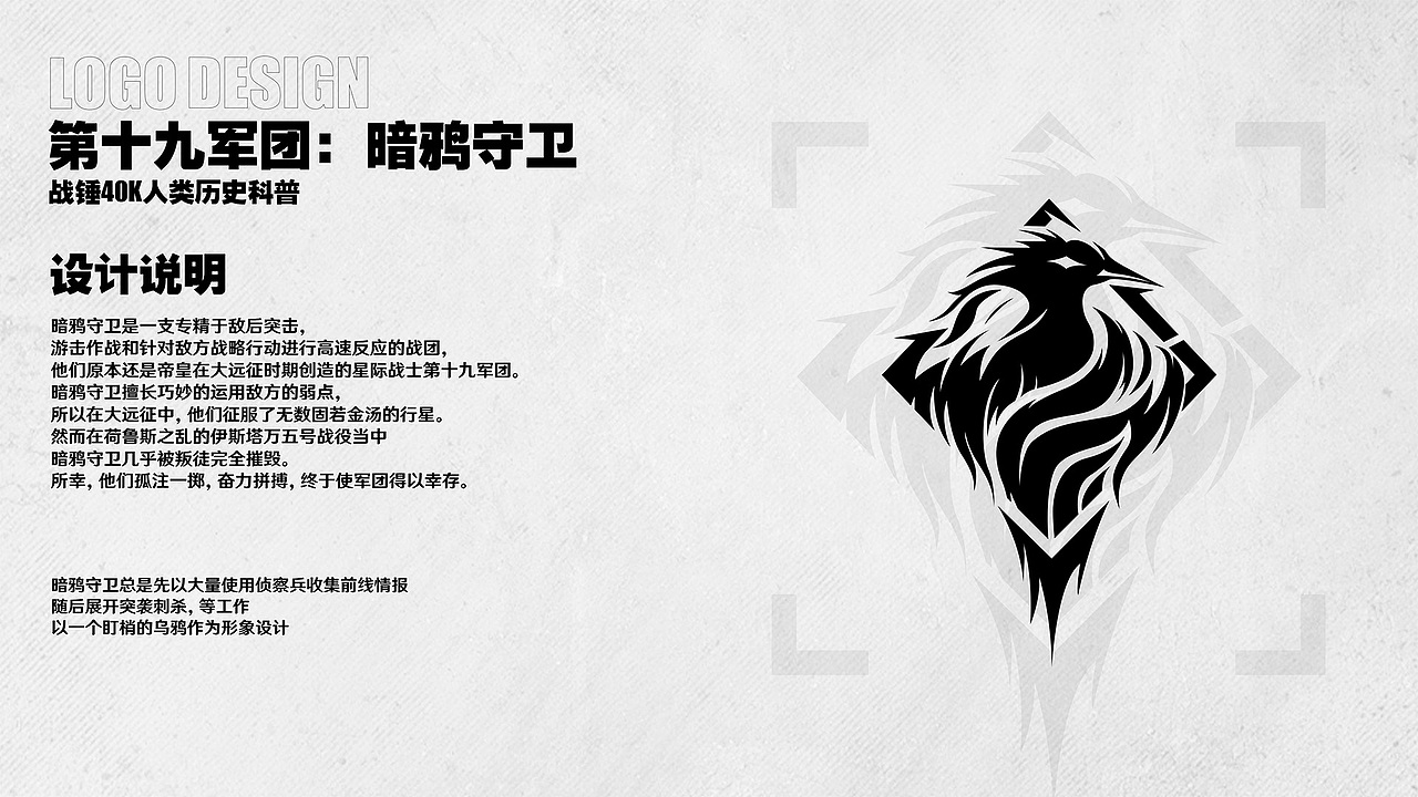 【战锤40k】势力徽章UI设计（图ZMzgzNzYyNTUy） - 游戏UI - 站酷设计师燕雪野原创素材 - 站酷ZCOOL