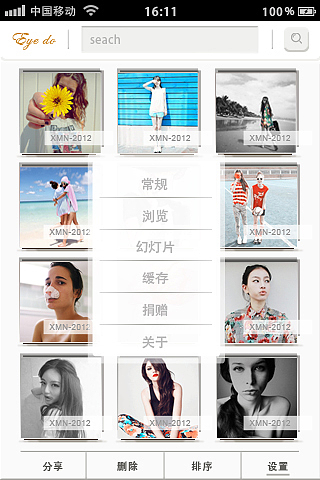 EYE do（图ZOTc2MjE4MA==） - 主题/皮肤 - 站酷设计师咖啡加排骨原创素材 - 站酷ZCOOL