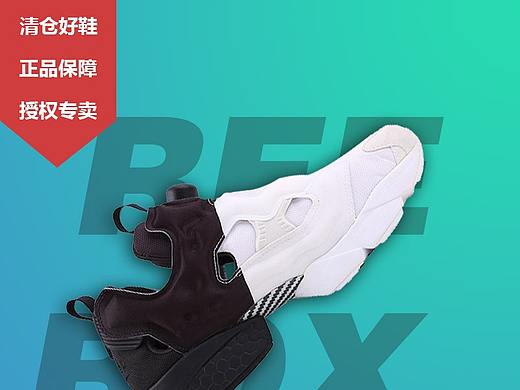 直通车
