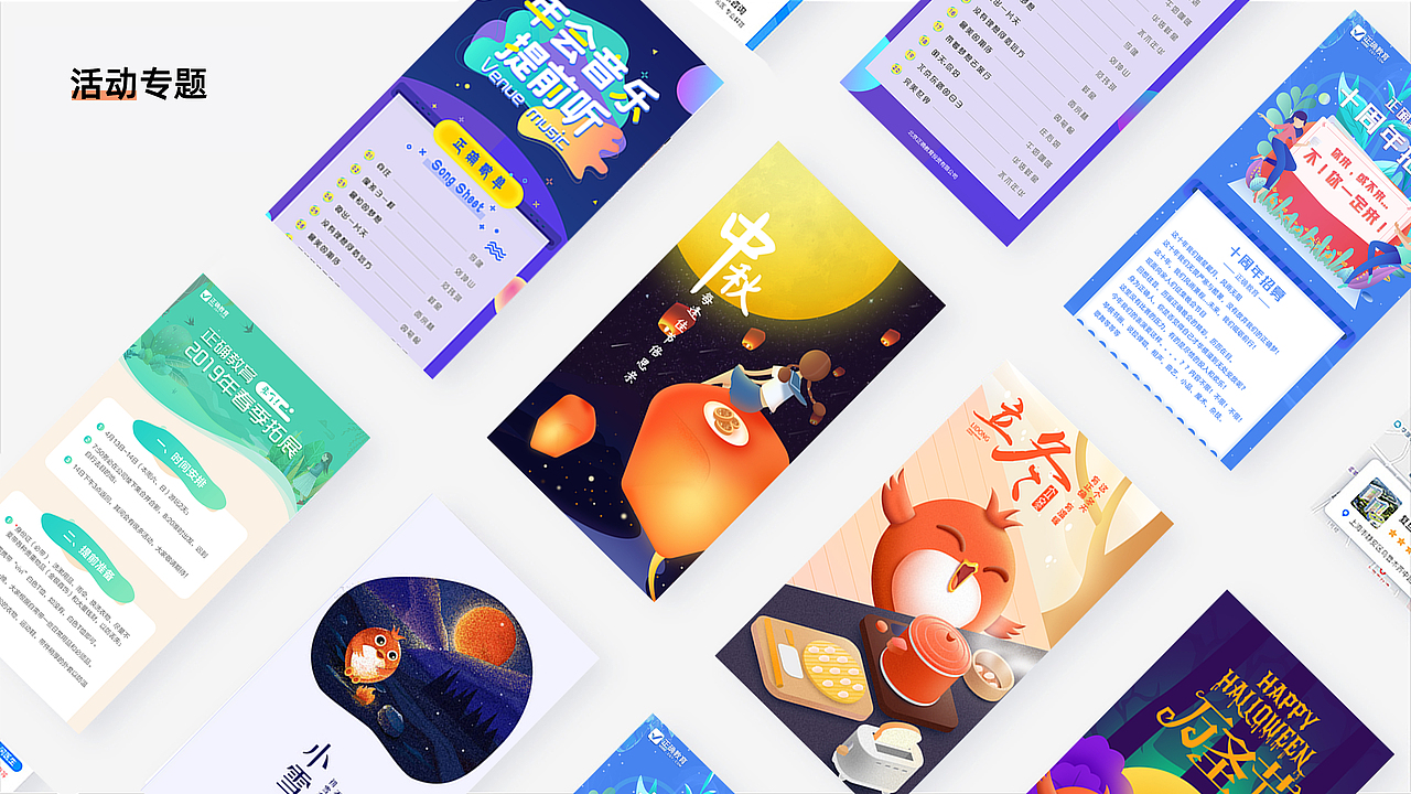2020作品集（图ZMjE4MDA0MzUy） - APP界面 - 站酷设计师郭富贵a原创素材 - 站酷ZCOOL