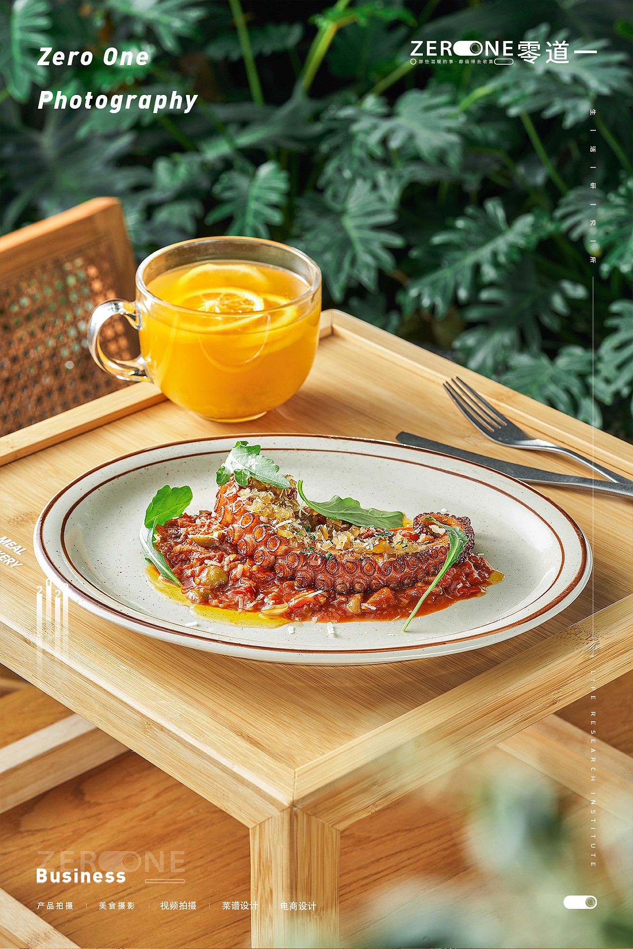 美食摄影丨念一方 miss one X 零道一 西餐简餐拍摄（图ZMzI2MjIxNjA4） - 美食摄影 - 站酷设计师零道一视觉原创素材 - 站酷ZCOOL