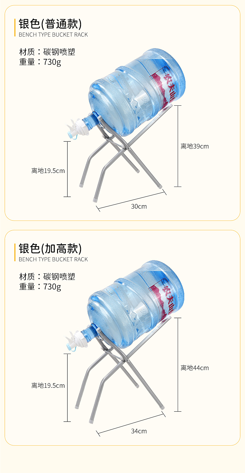 水桶支架详情主图精修饮用水支架精修暖色分格