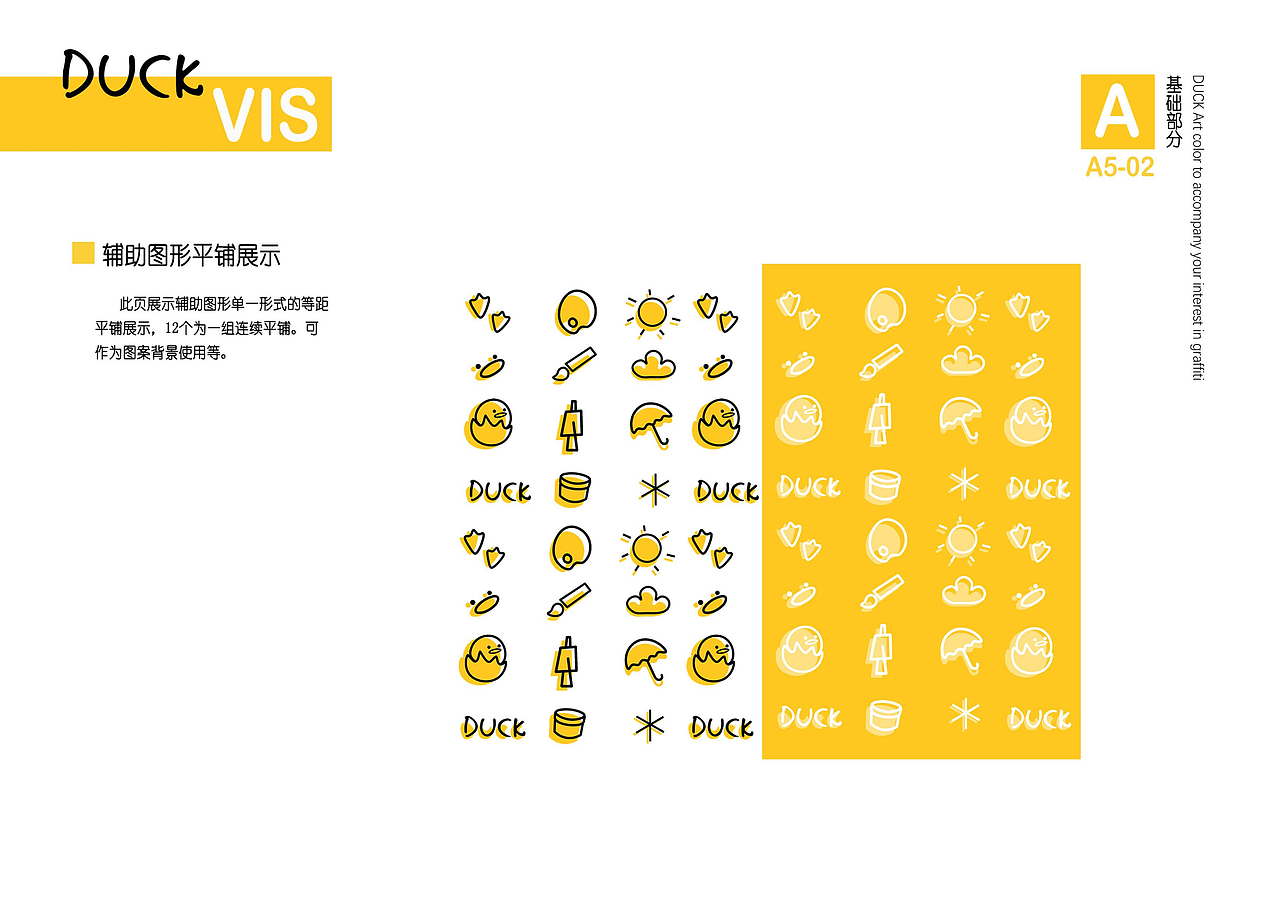 达可品牌设计VIS（图ZMzQ1OTAyMTk2） - 品牌 - 站酷设计师榴莲小婶儿原创素材 - 站酷ZCOOL