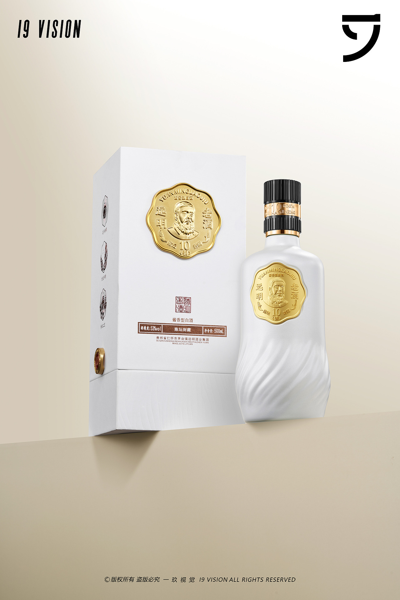 白酒摄影 | 远明老酒 X 一玖视觉