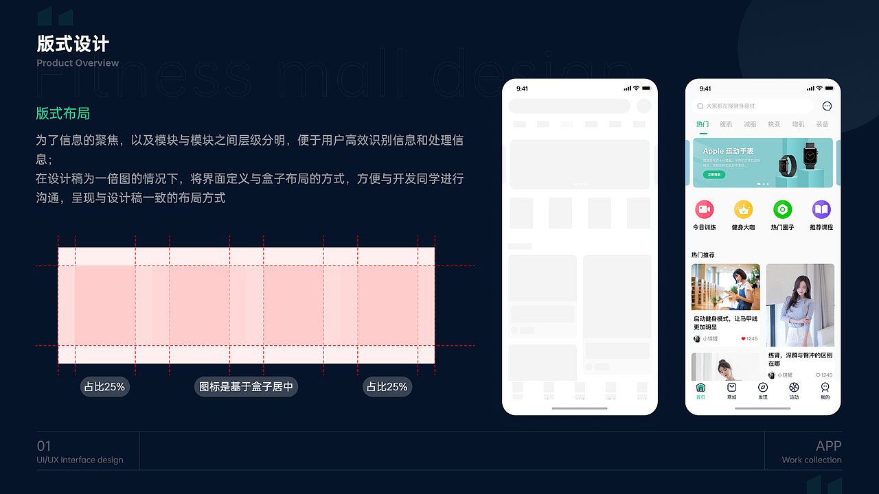 健身App界面设计（图ZMzU1MTQxNTUy） - APP界面 - 站酷设计师海边的小锦鲤原创素材 - 站酷ZCOOL