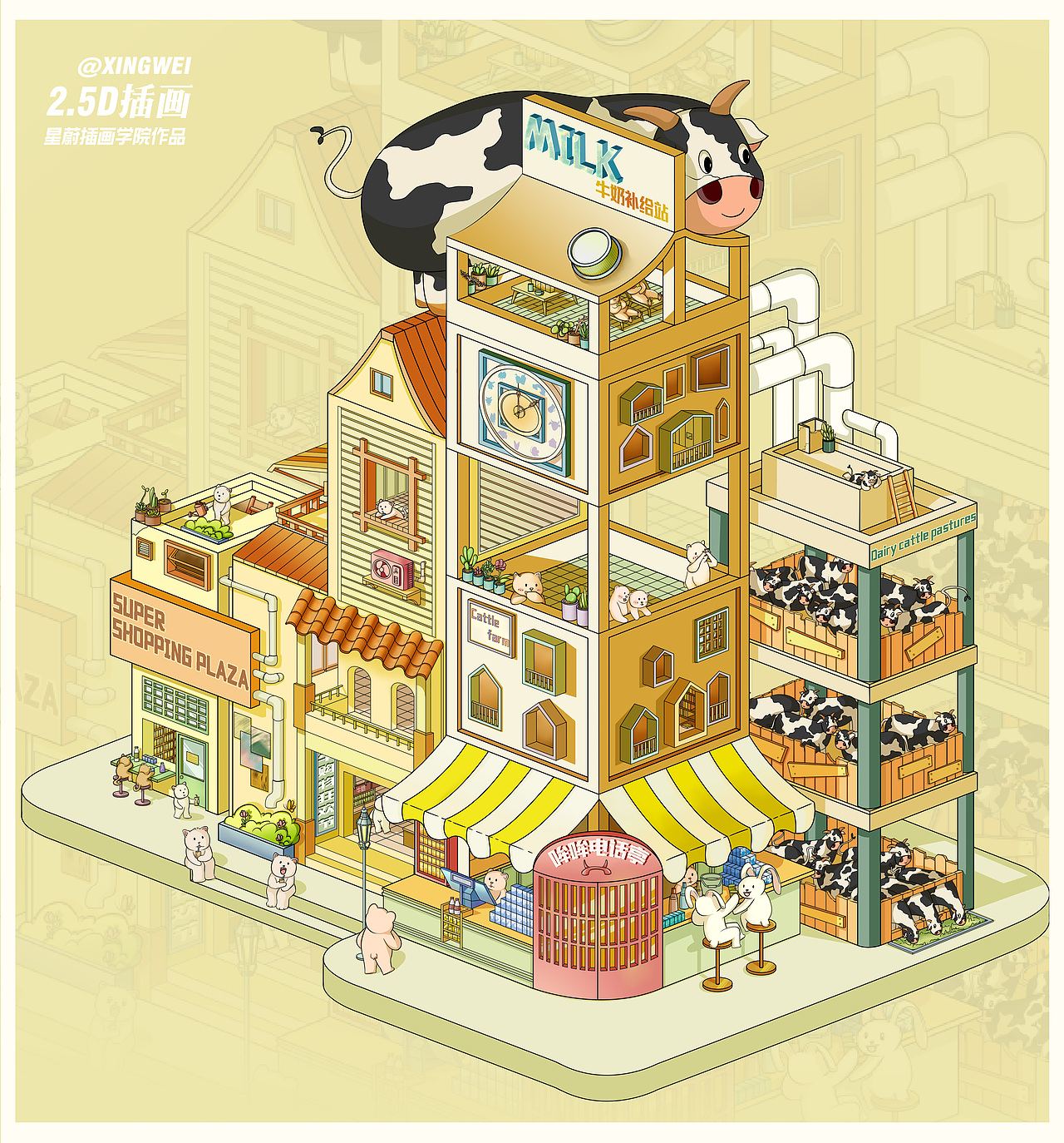 2.5D插画-牛牛广场（图ZMzYxMzQwODcy） - 商业插画 - 站酷设计师岁岁sui平安原创素材 - 站酷ZCOOL