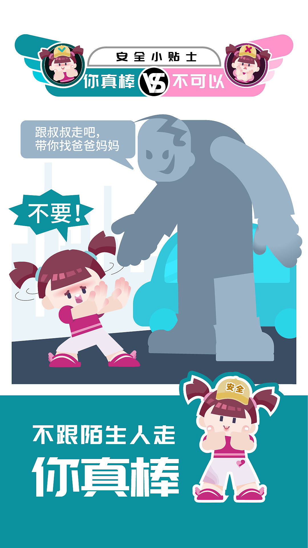 暑期安全小贴士（图ZMzQ0NDQ5OTgw） - 创作习作 - 站酷设计师tendo原创素材 - 站酷ZCOOL