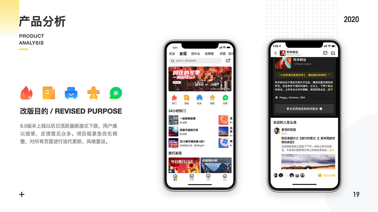 皇包车旅行App8.1 改版升级 ➔（图ZMzE4NTczODU2） - APP界面 - 站酷设计师树苗i原创素材 - 站酷ZCOOL