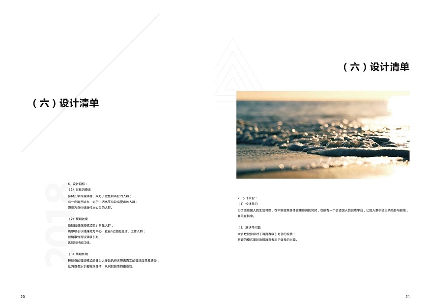 “健型”品牌策划与推广方案（图ZMzA0MDg1MzQ4） - 书籍/画册 - 站酷设计师Davy早点睡原创素材 - 站酷ZCOOL