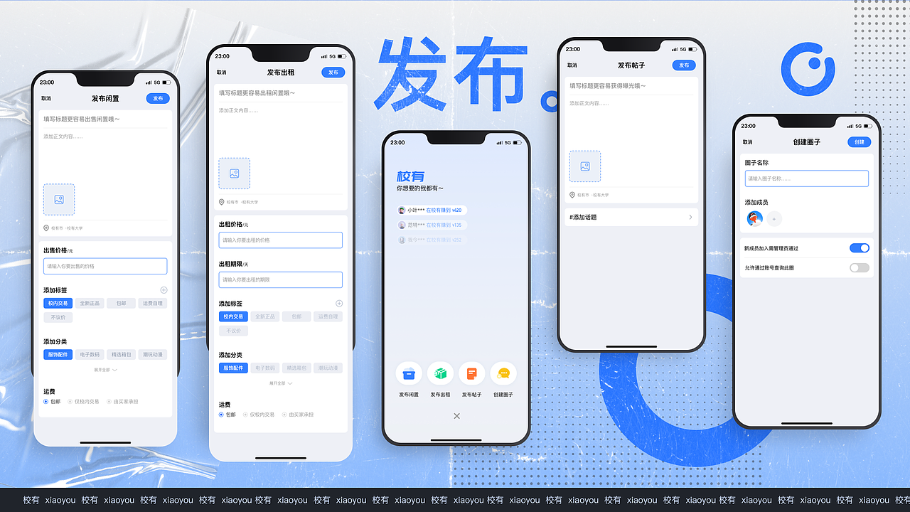 #2022青春答卷# 校有｜校园二手闲置交易APP（图ZMjk5NTY0ODcy） - APP界面 - 站酷设计师小黄不饿原创素材 - 站酷ZCOOL