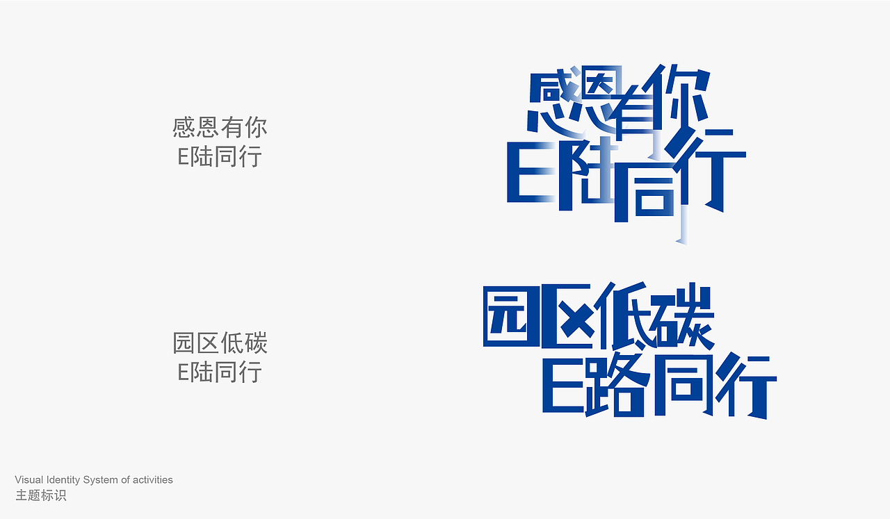 威胜电气 6周年庆品牌活动