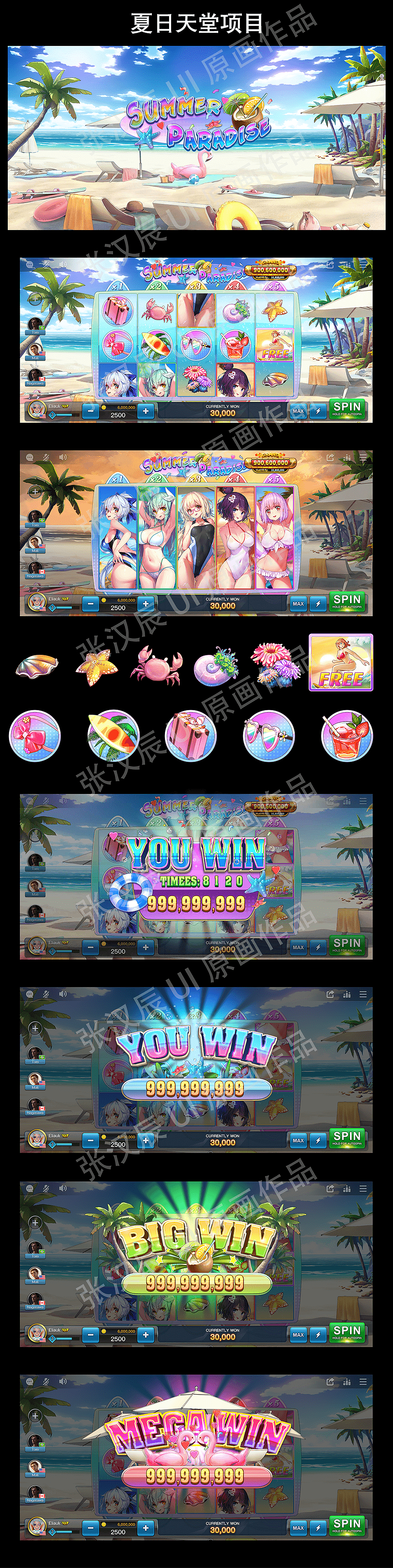 夏日天堂（图ZMzQ0MTM4MDMy） - 软件界面 - 站酷设计师xiaoxiaodiguo原创素材 - 站酷ZCOOL