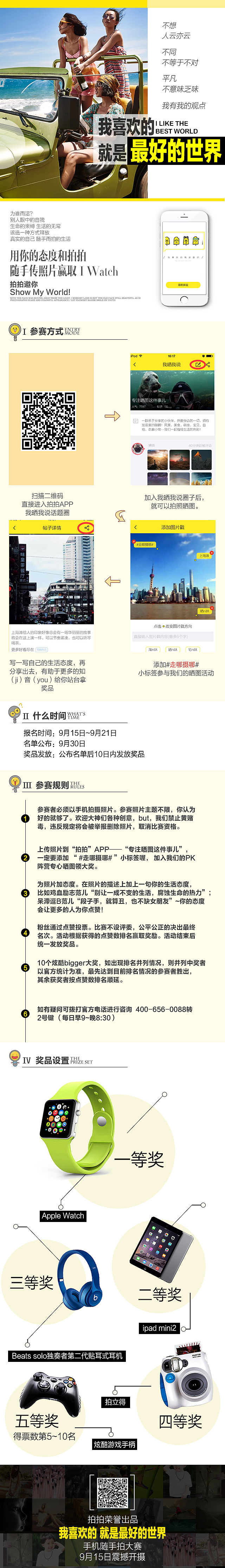 app活动（图ZMzYyMTUyODA=） - 运营设计 - 站酷设计师Abby207原创素材 - 站酷ZCOOL