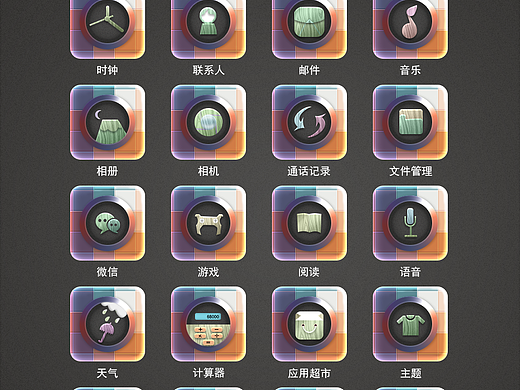 马赛克图标