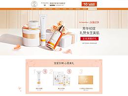 【化妆品系列】