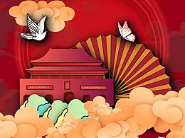 国庆