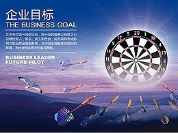 人人乐企业文化类宣传