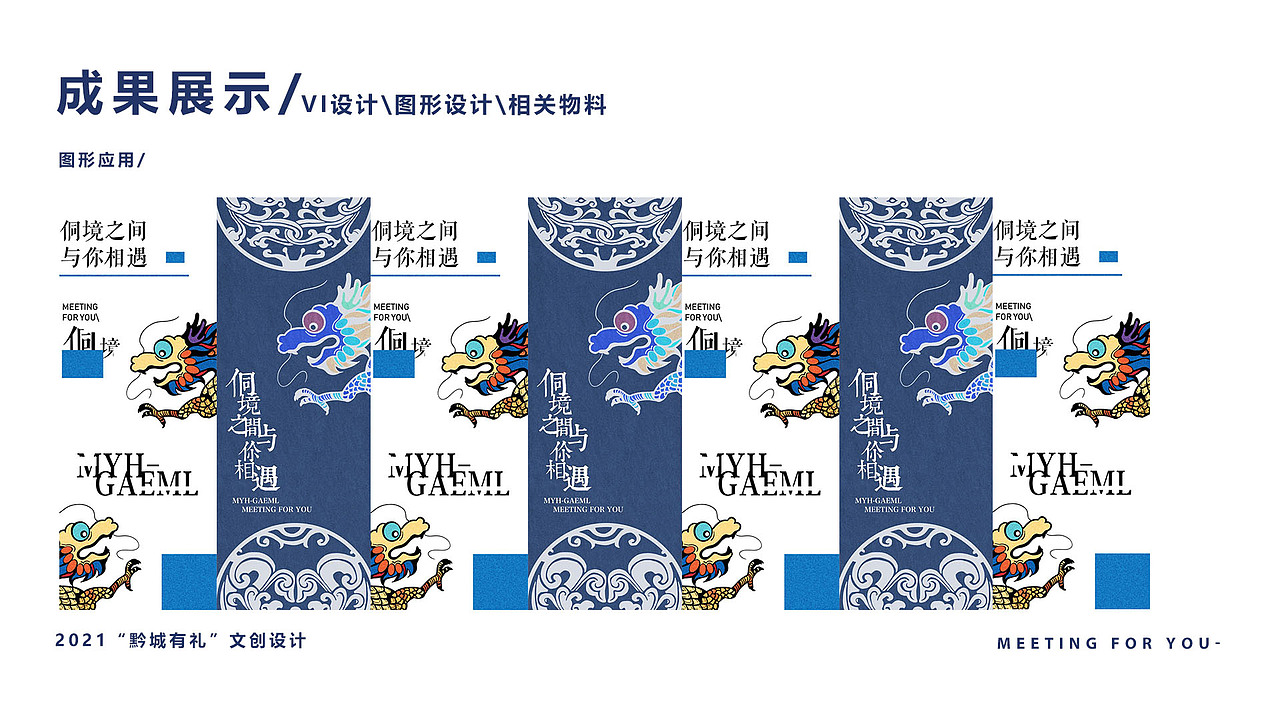 黔东南文创设计丨《侗境》（图ZMjkzNTI2MTY0） - 品牌 - 站酷设计师宝鸽鸽i原创素材 - 站酷ZCOOL