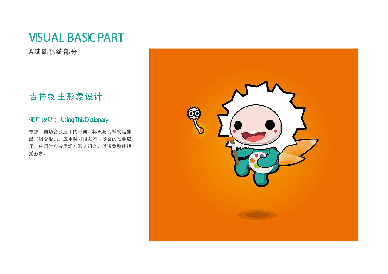 小蒲英双语幼儿园vi设计－2017年5月作品（图ZMTA2NDMzODQ4） - 品牌 - 站酷设计师Nsion新幻视觉原创素材 - 站酷ZCOOL