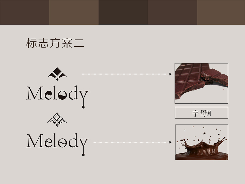 Melody巧克力品牌形象设计（图ZMjQ1MjEzMjA=） - 品牌 - 站酷设计师风聆紫原创素材 - 站酷ZCOOL
