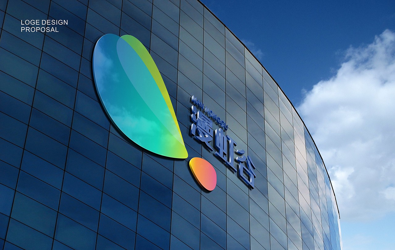 漫虹谷品牌设计（图ZMTE2Nzg0MzAw） - 品牌 - 站酷设计师卡卡咔咔咔咔原创素材 - 站酷ZCOOL