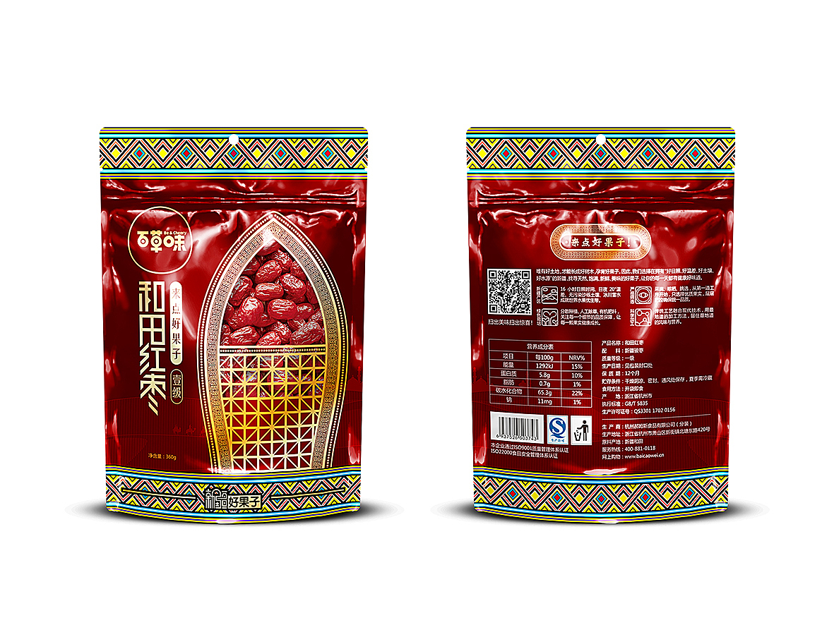 百草味新疆包装（图ZMjQ5MDAwNDQ=） - 包装 - 站酷设计师许大仙er原创素材 - 站酷ZCOOL