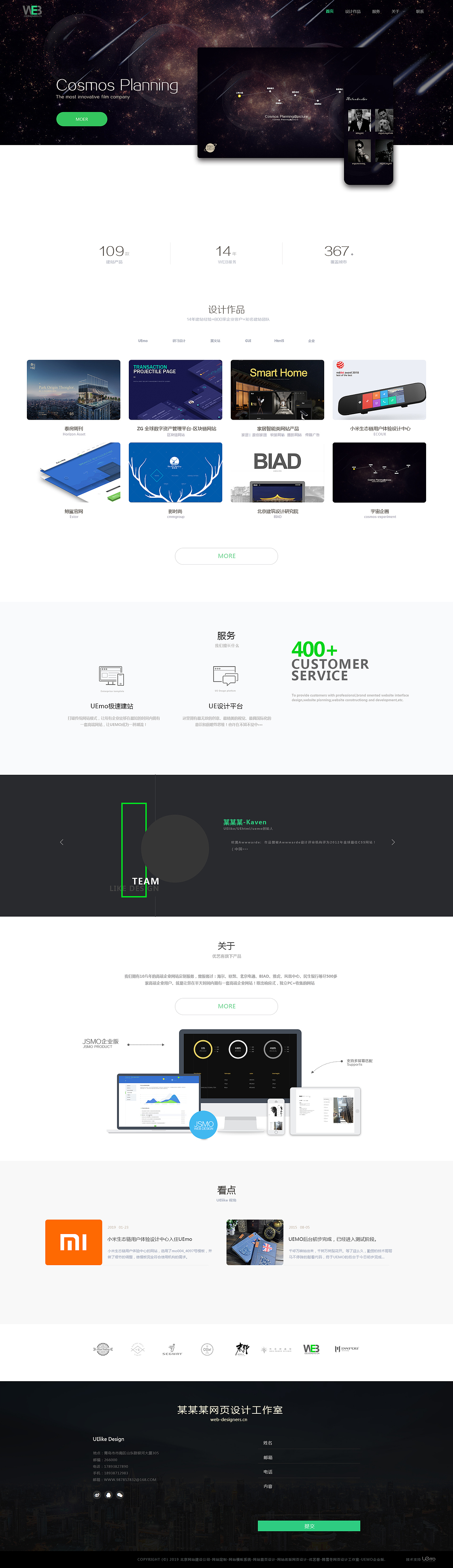 官网首页，子页