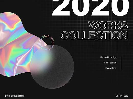 2020作品集