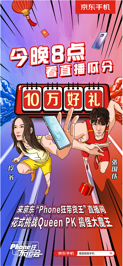 京东年货节（图ZMjUyOTE4ODgw） - 海报 - 站酷设计师许大大ovo原创素材 - 站酷ZCOOL