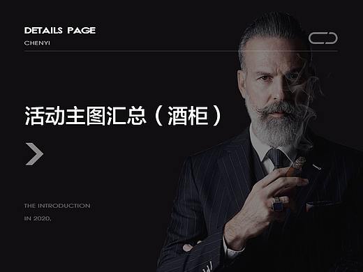 酒柜类目活动主图汇总