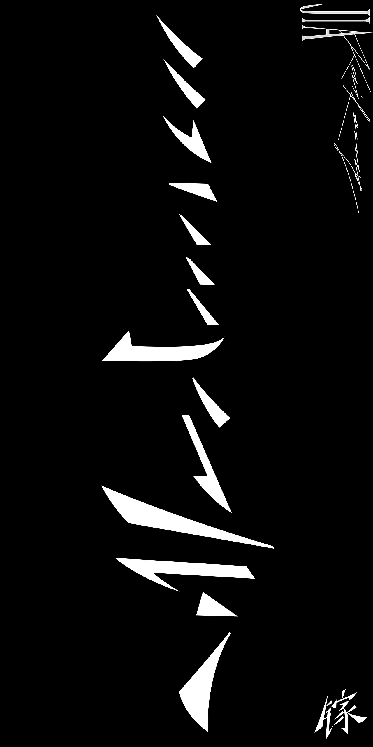 为你设计一个字